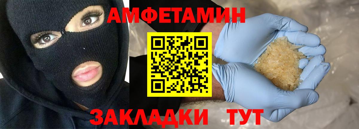Amphetamine Розовый  Amphetamine  Семилуки  Вход с VPN 