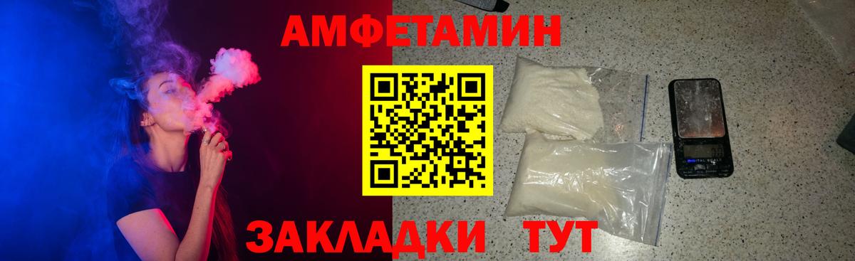 Amphetamine 97% Семилуки
