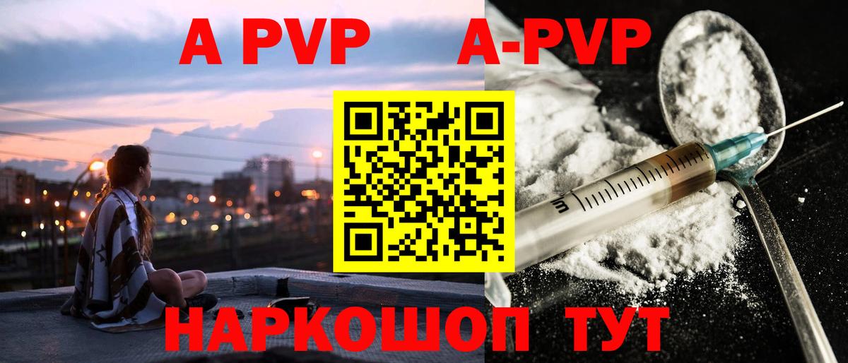 Alfa_PVP СК КРИС  Alpha-PVP мука  Семилуки  A PVP Crystall  Alpha PVP  Вход с VPN 