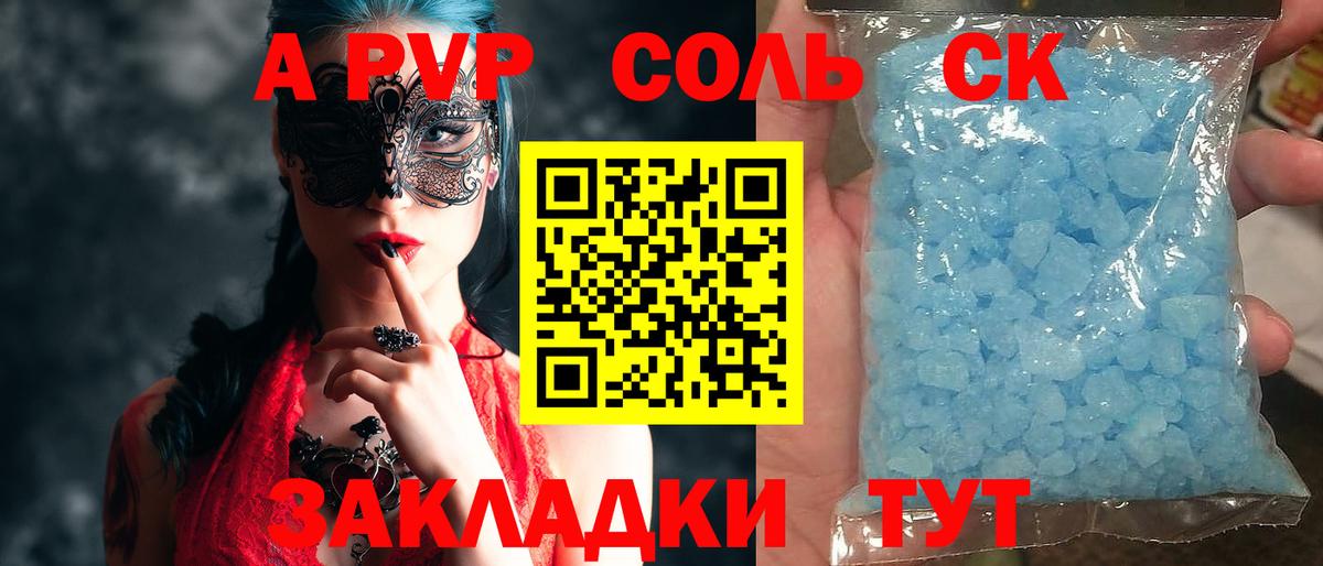 Alpha-PVP VHQ Семилуки