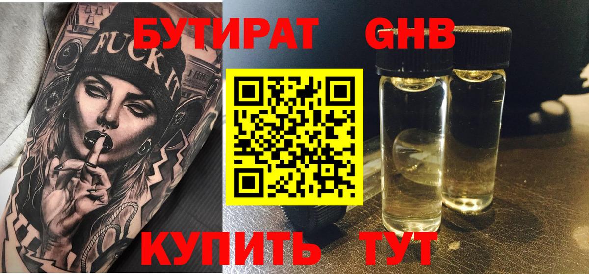 Бутират оксана  Вход с VPN  Бутират  Семилуки 