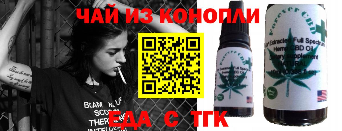 Семилуки  Canna-Cookies конопля  Вход с VPN 