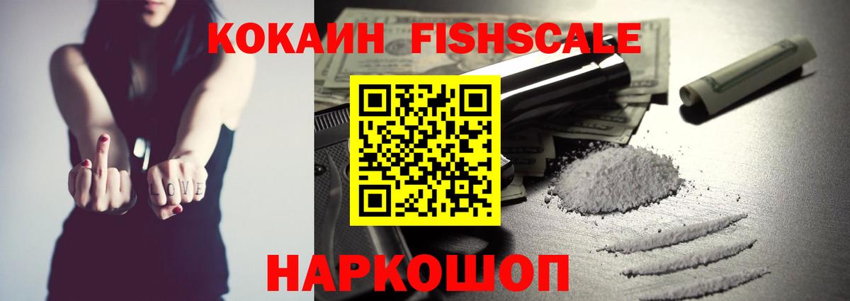 Кокаин 97%  COCAIN VHQ  Вход с VPN  Семилуки 