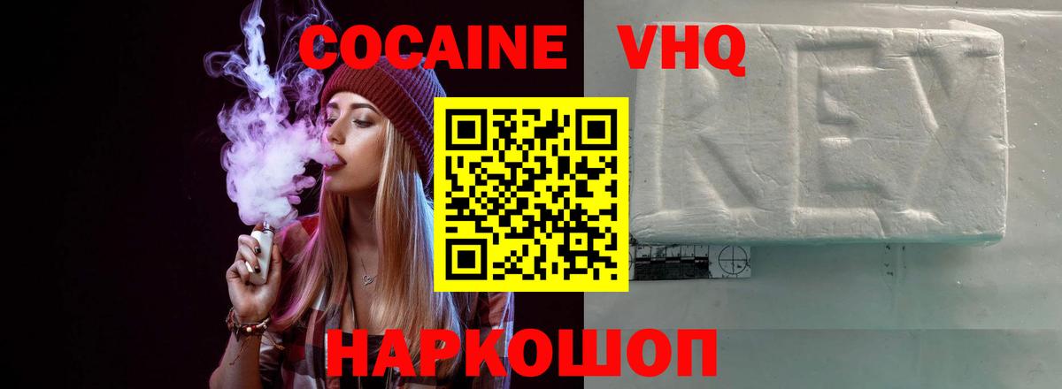 COCAIN Колумбийский Семилуки