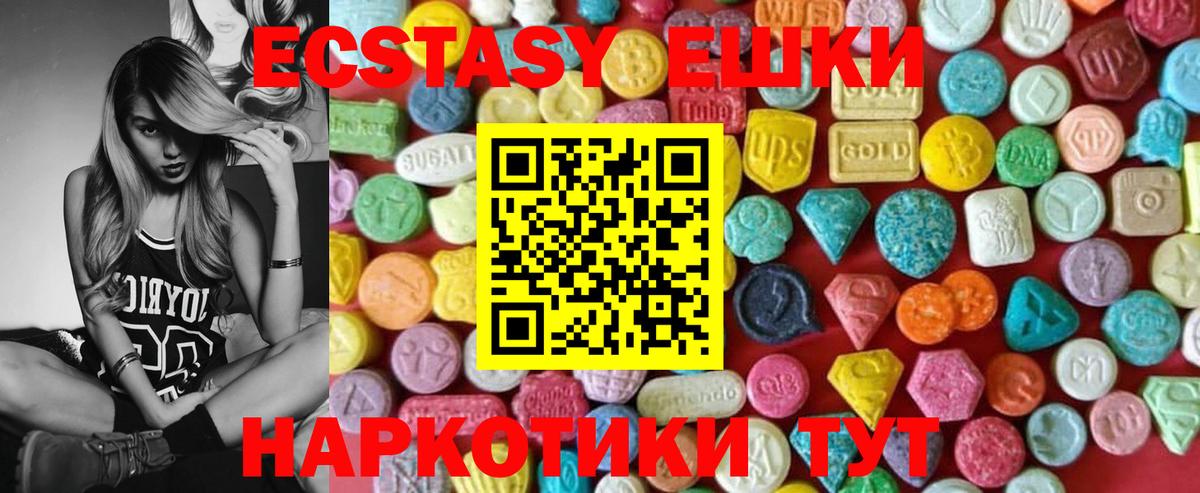 ЭКСТАЗИ Дубай  Вход с VPN  Ecstasy  Семилуки 