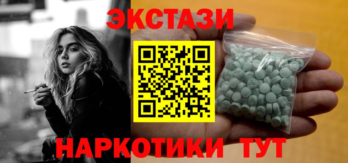Ecstasy ешки Семилуки
