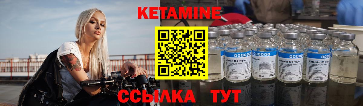 Семилуки  даркнет формула  Вход с VPN  КЕТАМИН ketamine 