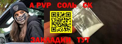mdpv Бузулук