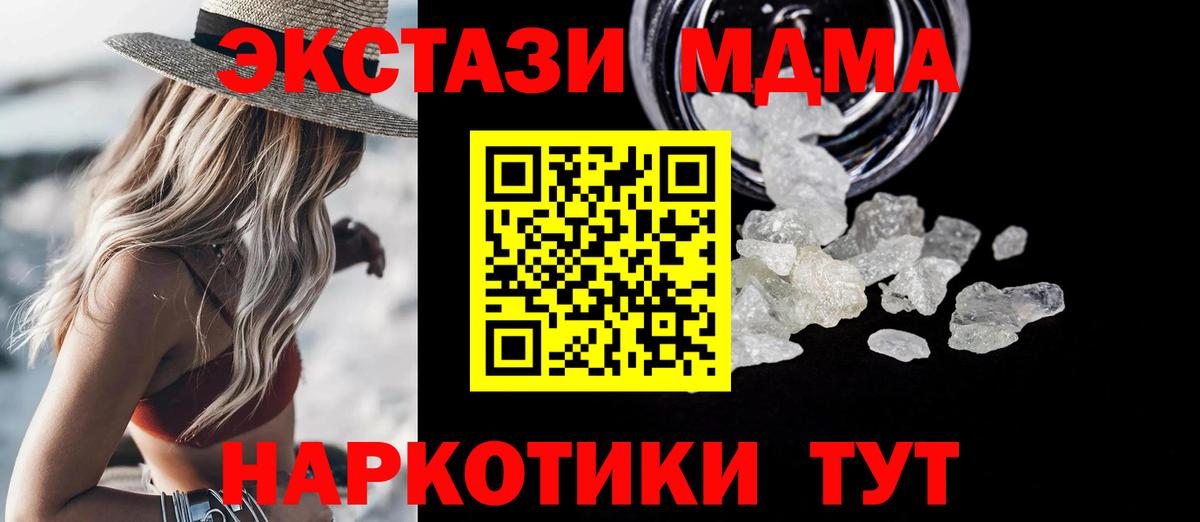 Семилуки  МДМА  Вход с VPN  MDMA VHQ 