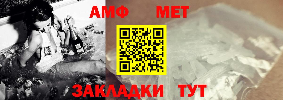 Метамфетамин витя Семилуки