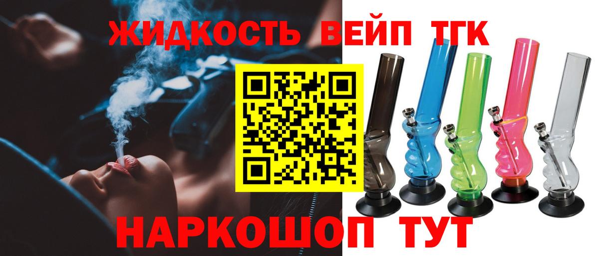 где купить наркотик  Дистиллят ТГК гашишное масло  Вход с VPN  Семилуки  Дистиллят ТГК концентрат 